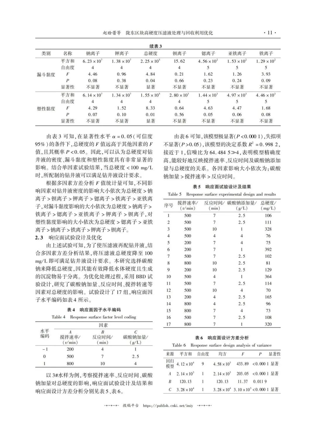 陕西铭泽易昇能源技术有限公司
