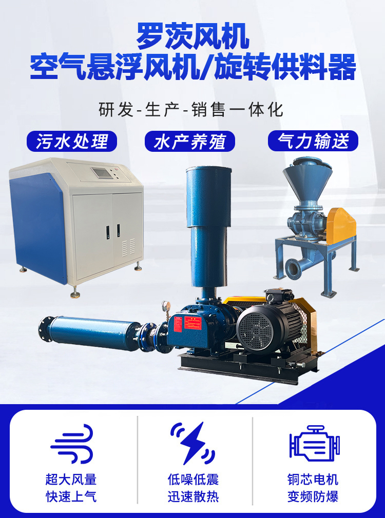 三叶罗茨鼓风机