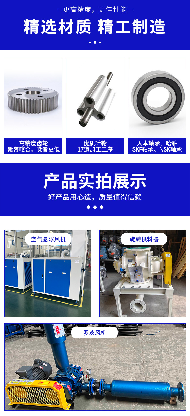三叶罗茨鼓风机