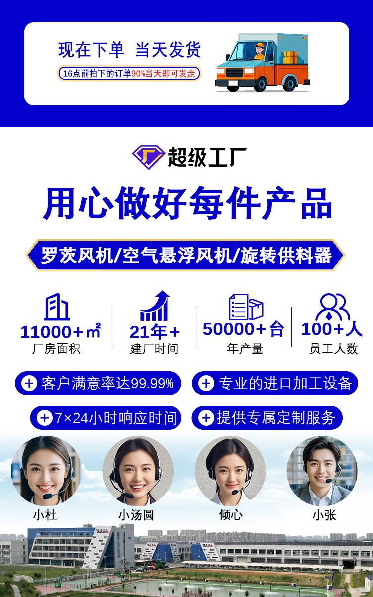 三叶罗茨鼓风机