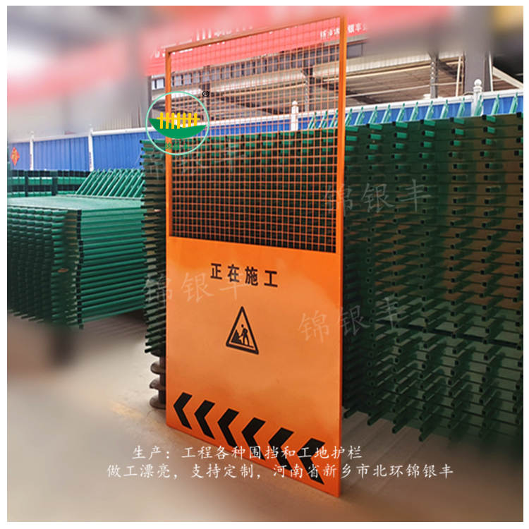 施工围挡