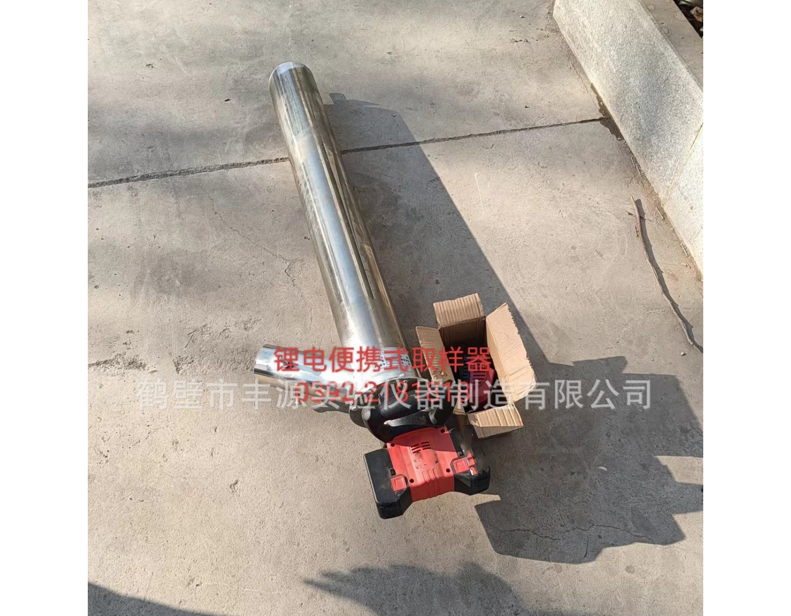 便攜式采樣器（煤炭取樣器）