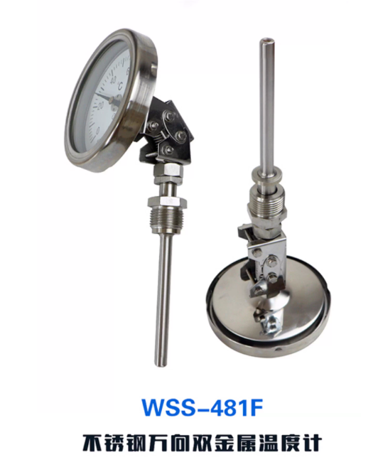 万向温度计