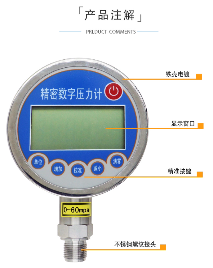 数显压力表
