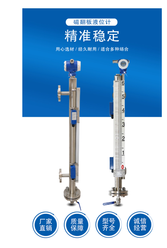 磁翻板液位计