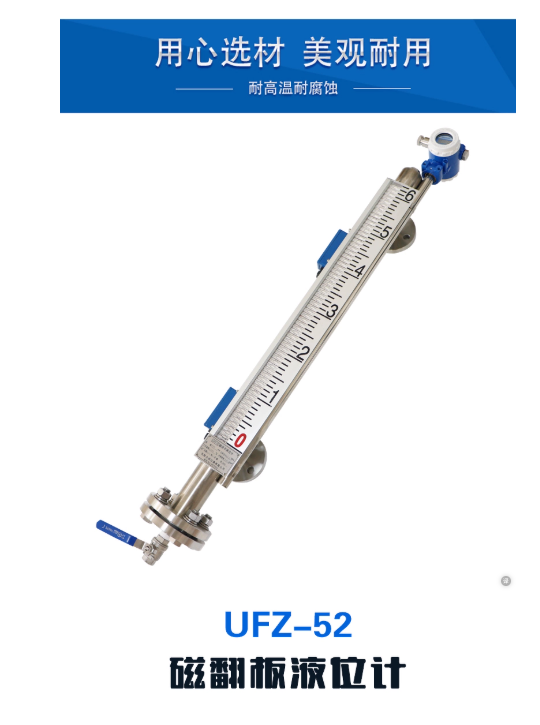 磁翻板液位计