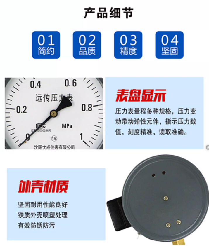 压力表