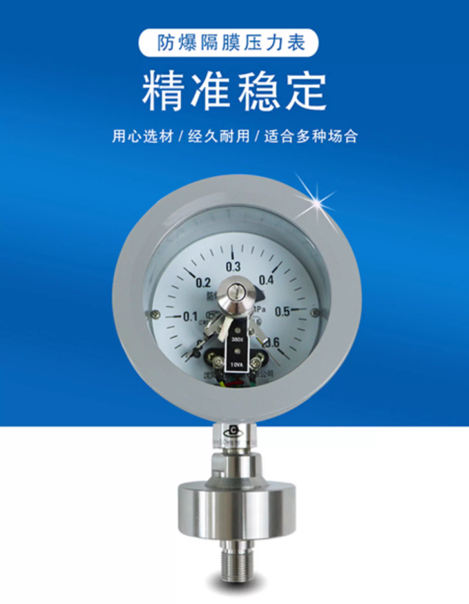 电接点压力表