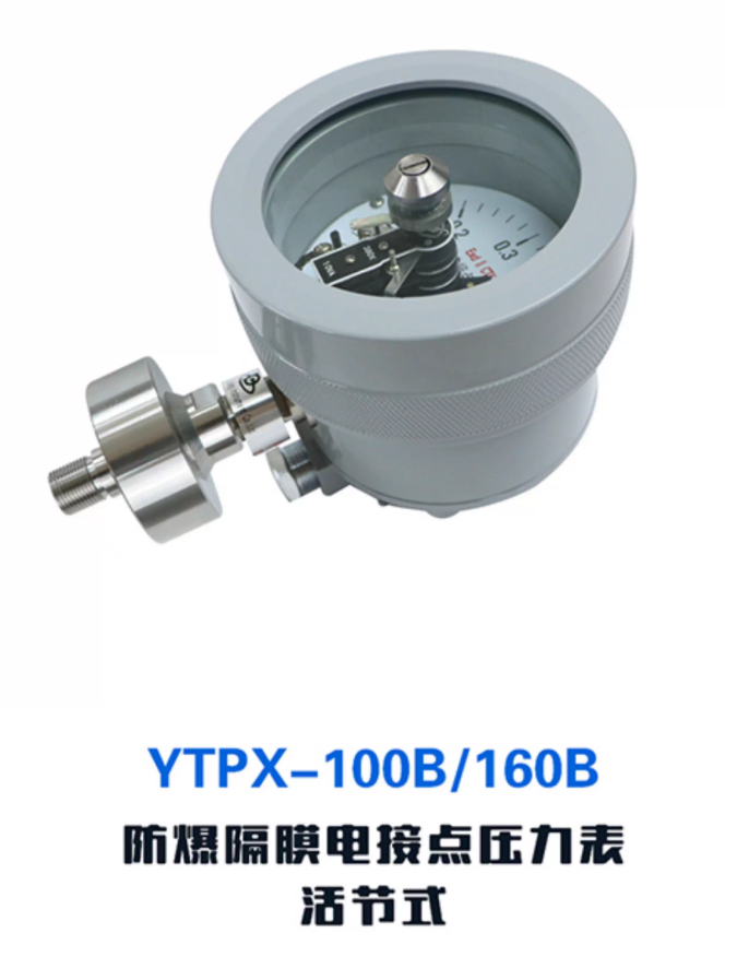 电接点压力表