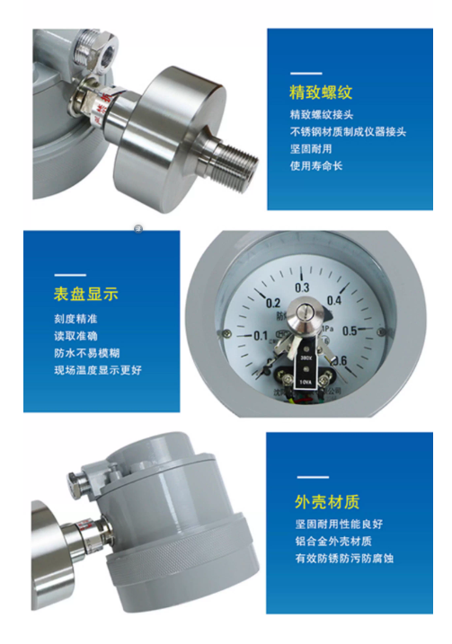 电接点压力表
