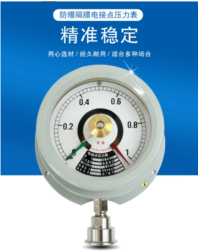 防爆压力表
