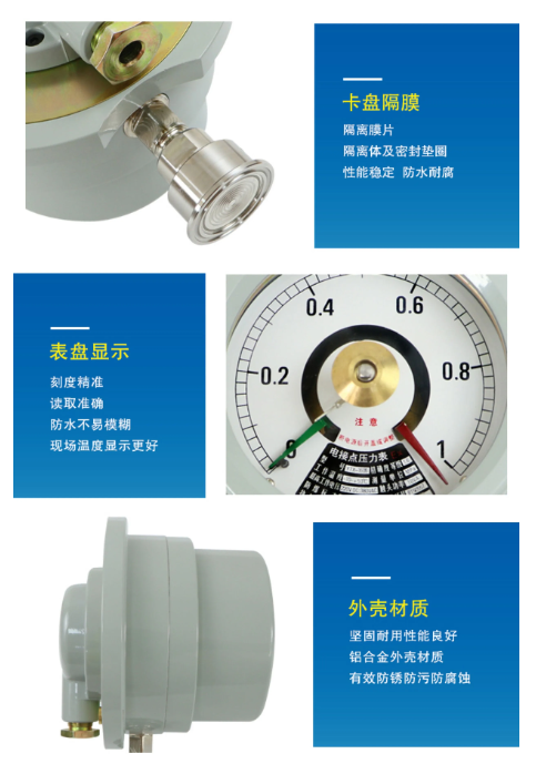 防爆压力表
