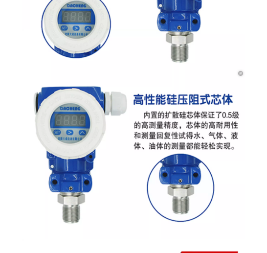 压力变送器