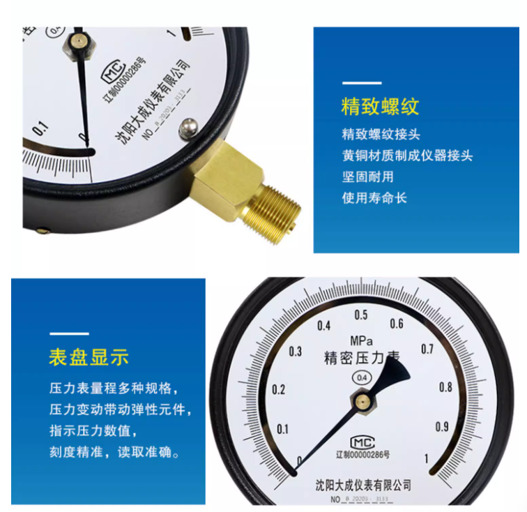 压力表