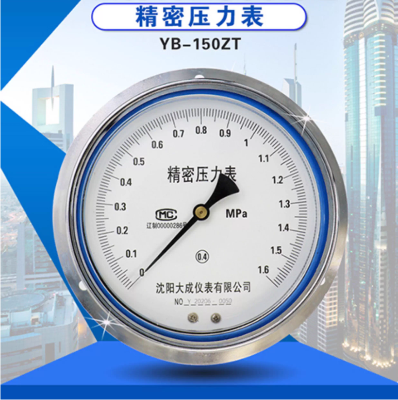 精密压力表