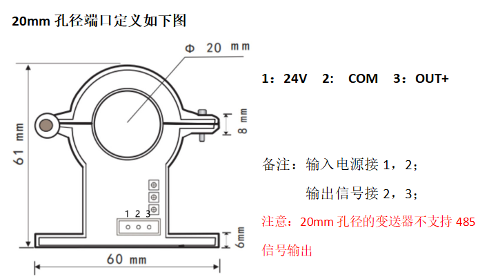 开合式电流变送器