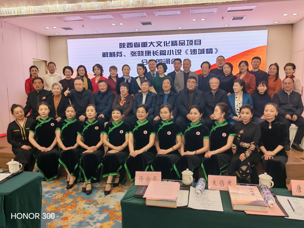 1763356231661435.jpg 陕西培合文化艺术研究院