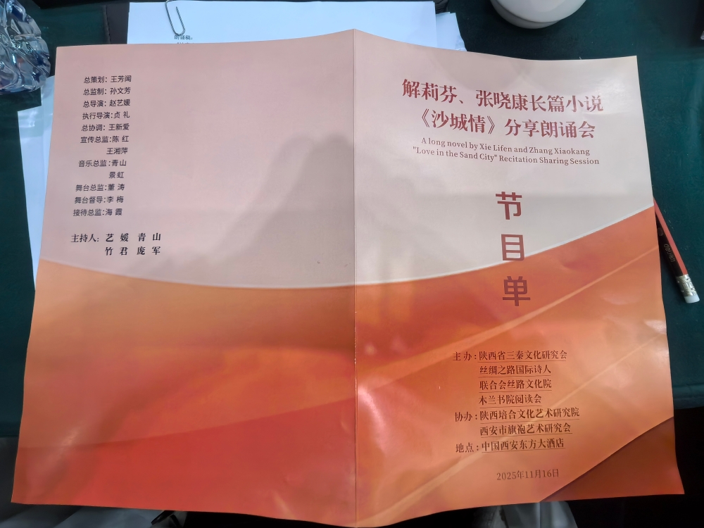 1763357142393871.jpg 陕西培合文化艺术研究院