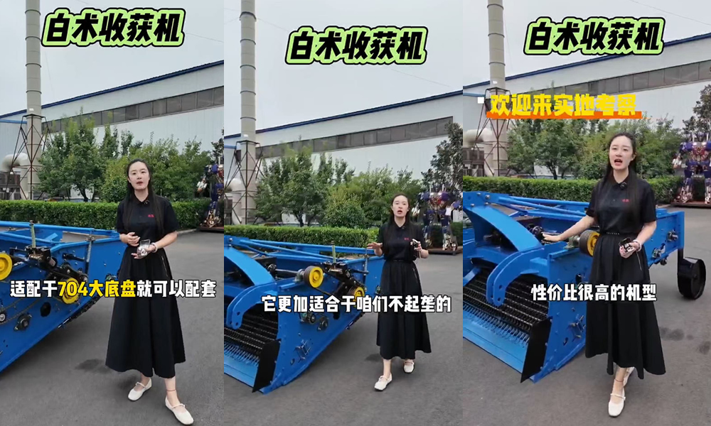 轻型矮板白术收获机