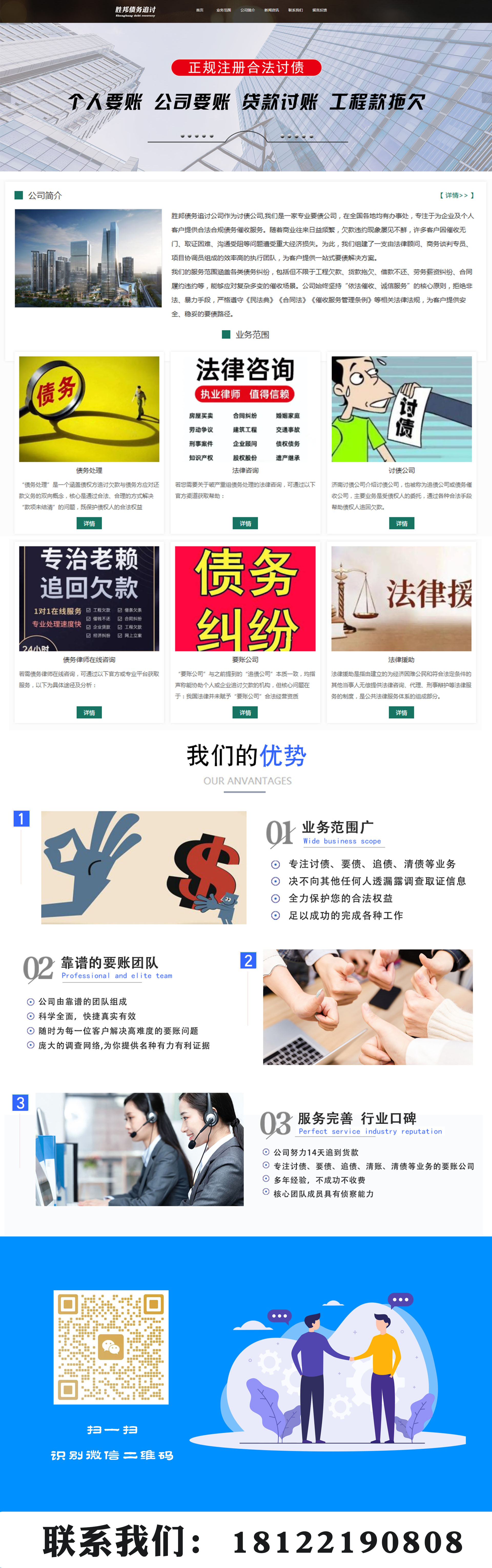 1763370040198535.jpg 兰州讨债公司