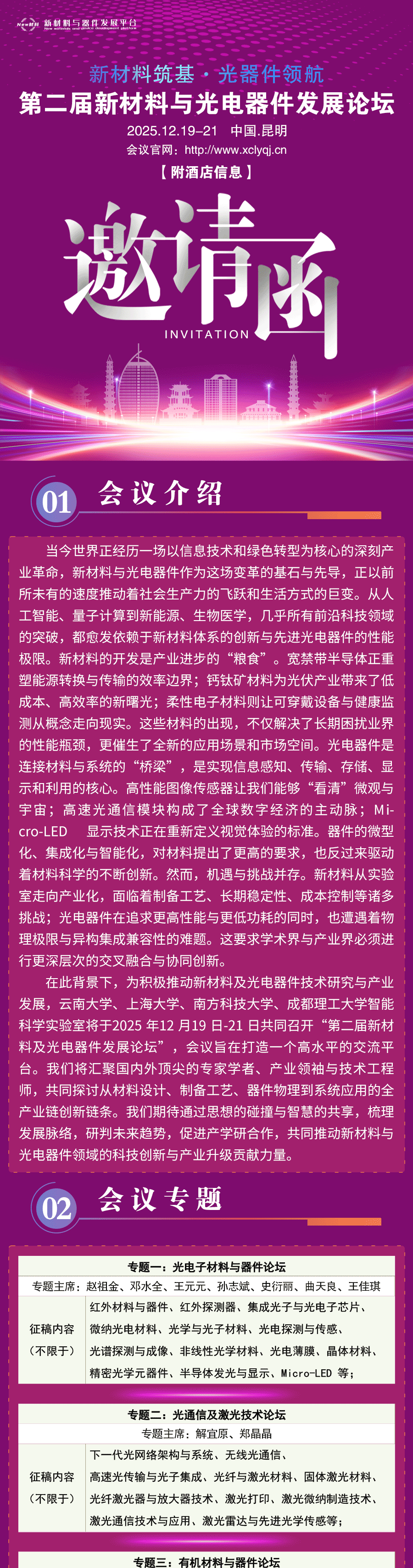 功能材料