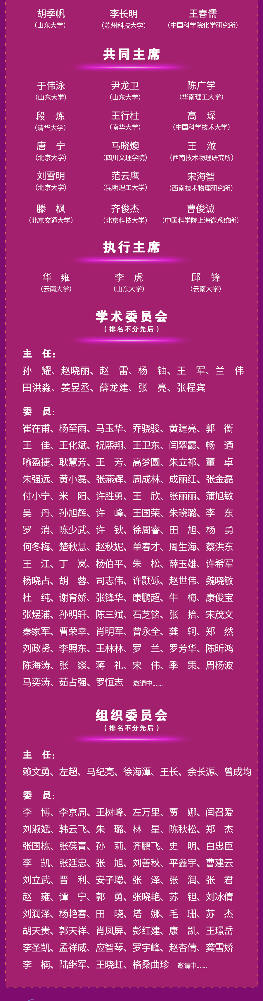 功能材料