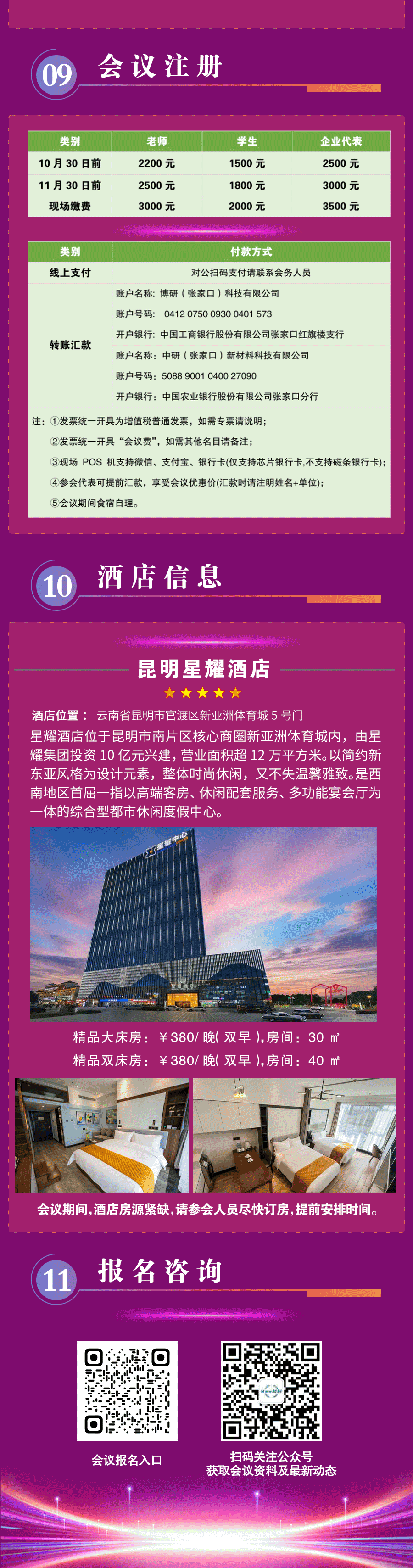 功能材料