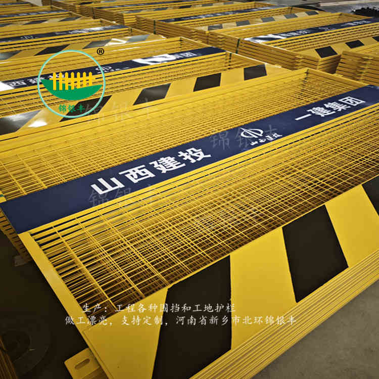建筑工地安全围栏.jpg 施工围栏