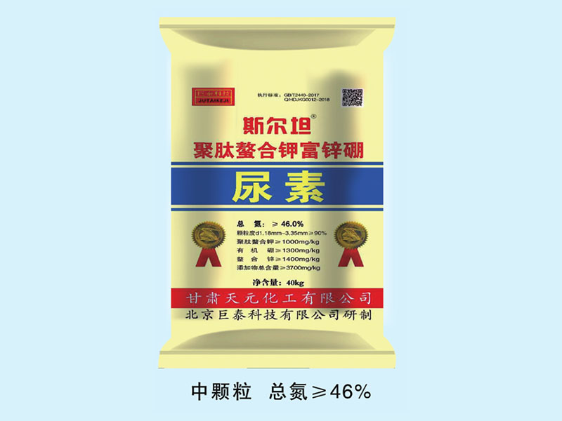 1763447850677627.jpg 中颗粒斯尔坦中颗粒尿素