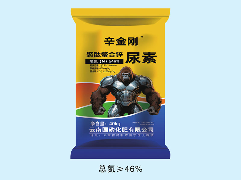 1763448381342629.jpg 辛金刚聚肽螯合锌尿素