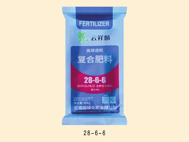 云祥麟复合肥28-6-6（硫基）