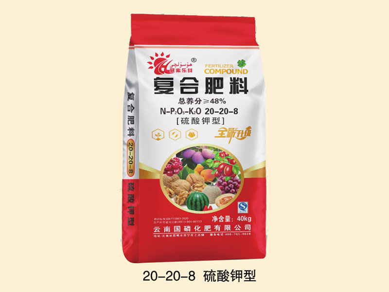 1763454678150235.jpg 复合肥20-20-8