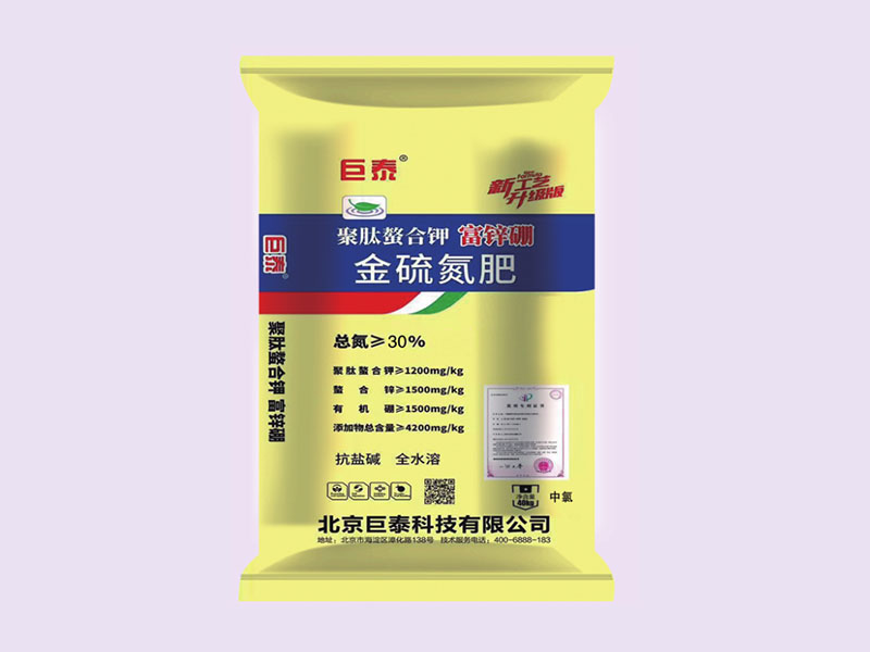 聚肽螯合钾金硫氮肥