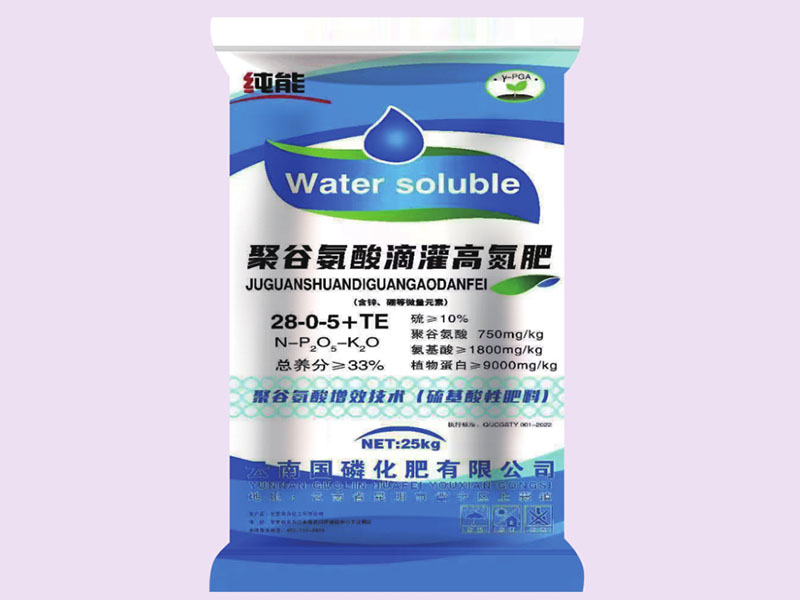 纯能聚谷氨酸滴灌高氮肥