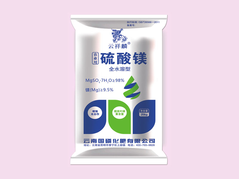 1763458778782686.jpg 云祥麟硫酸镁厂家