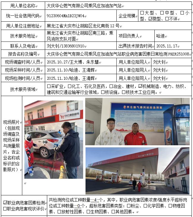 1763538411410618.jpg 公示