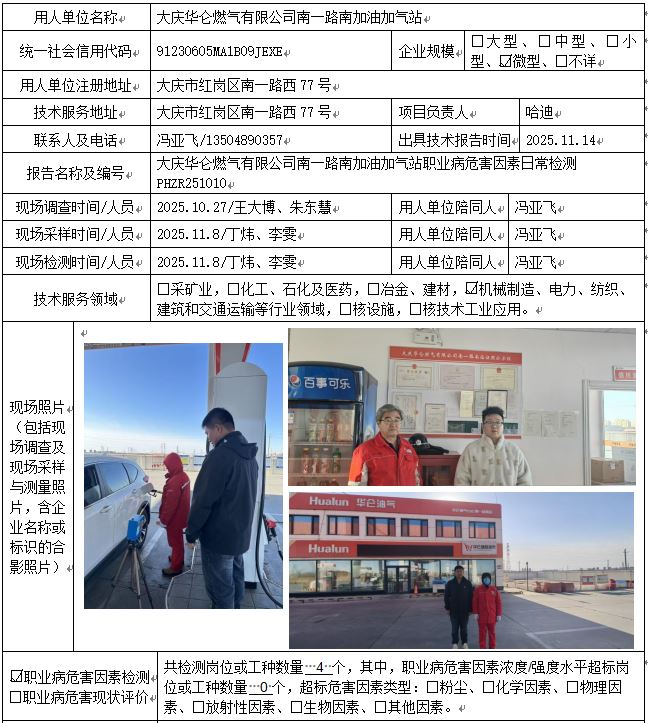 1763538529820784.jpg 公示