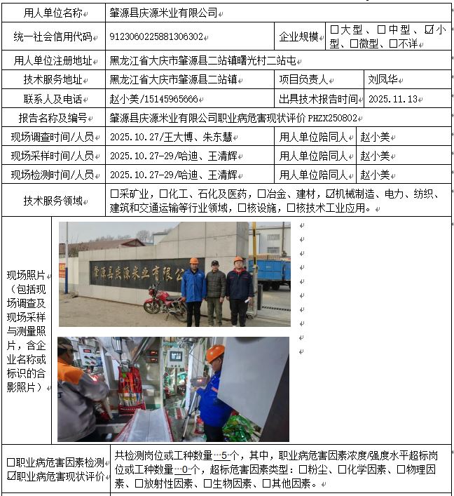 1763538565696439.jpg 公示