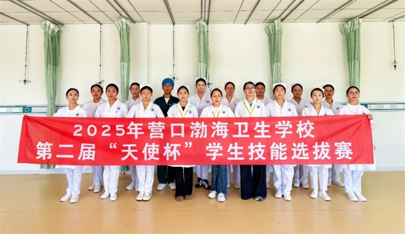 1763586882368967.png 营口渤海卫生学校