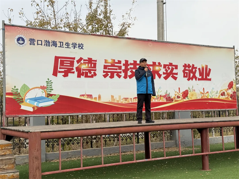 营口渤海卫生学校