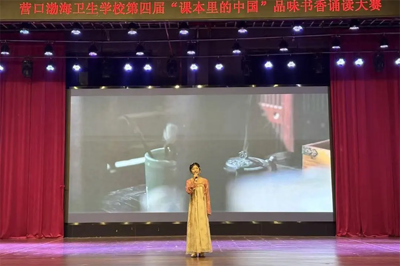 营口渤海卫生学校