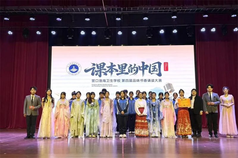 营口渤海卫生学校