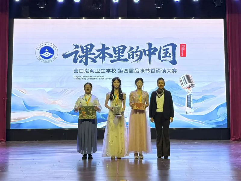 营口渤海卫生学校