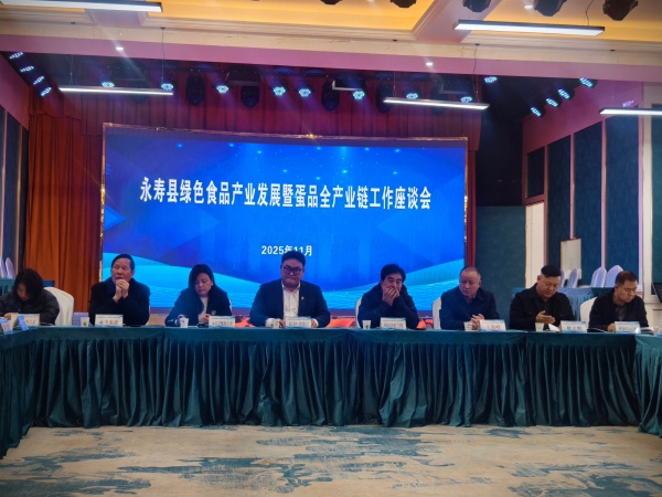 西安市永寿商会