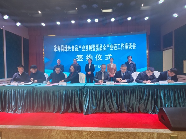 西安市永寿商会