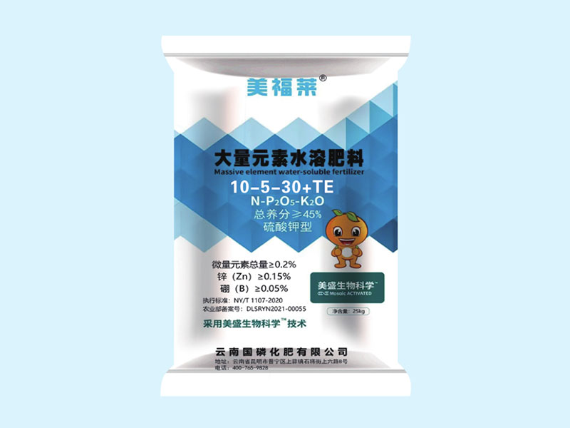 美福莱大量元素水溶肥10-5-30