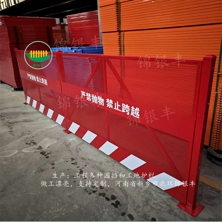 施工防護圍欄.jpg 警示圍欄