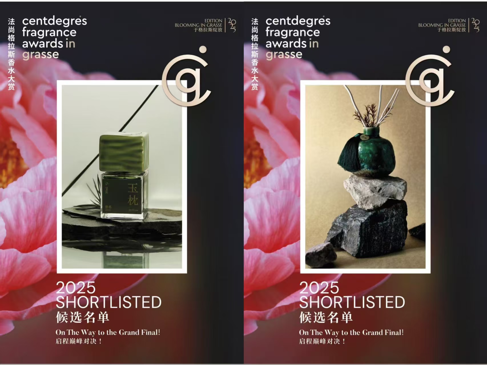 时序中的芬芳征程：毋名品牌发展回顾