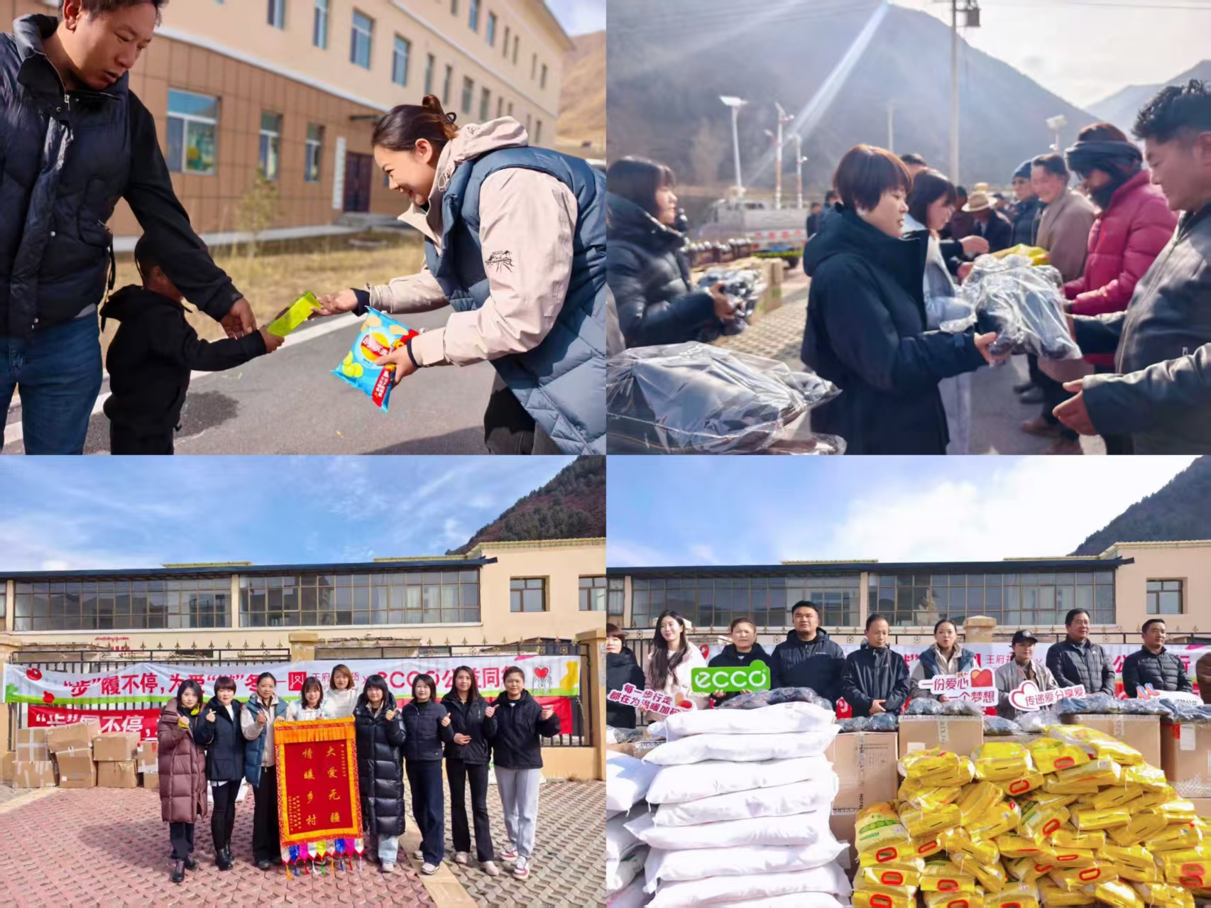 1764054252564598.jpg ECCO携手西宁商场向青海多哇镇捐赠冬需物资