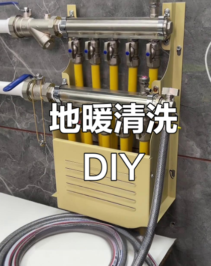 地暖清洗一次价格多少？